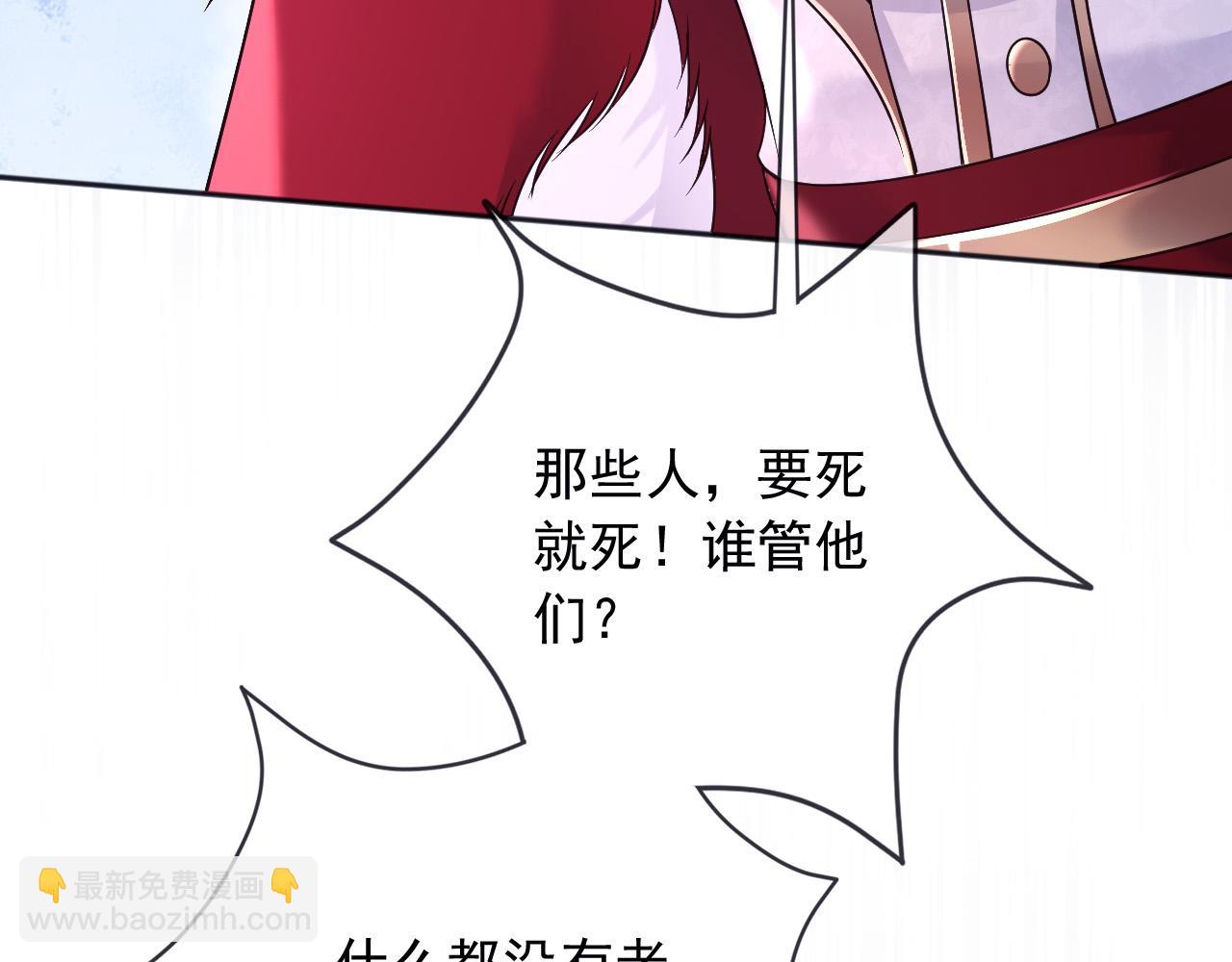 170 登基大典(1/2)-第171话