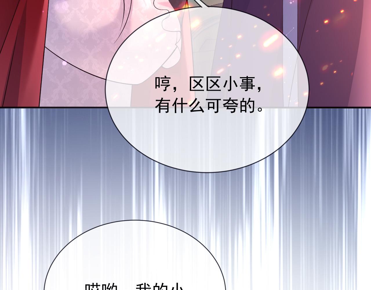 170 登基大典(1/2)-第171话