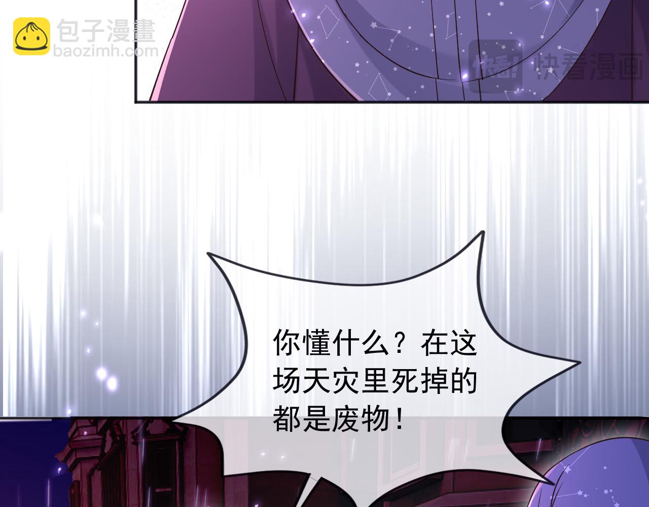 172 天选之子(1/2)-第173话