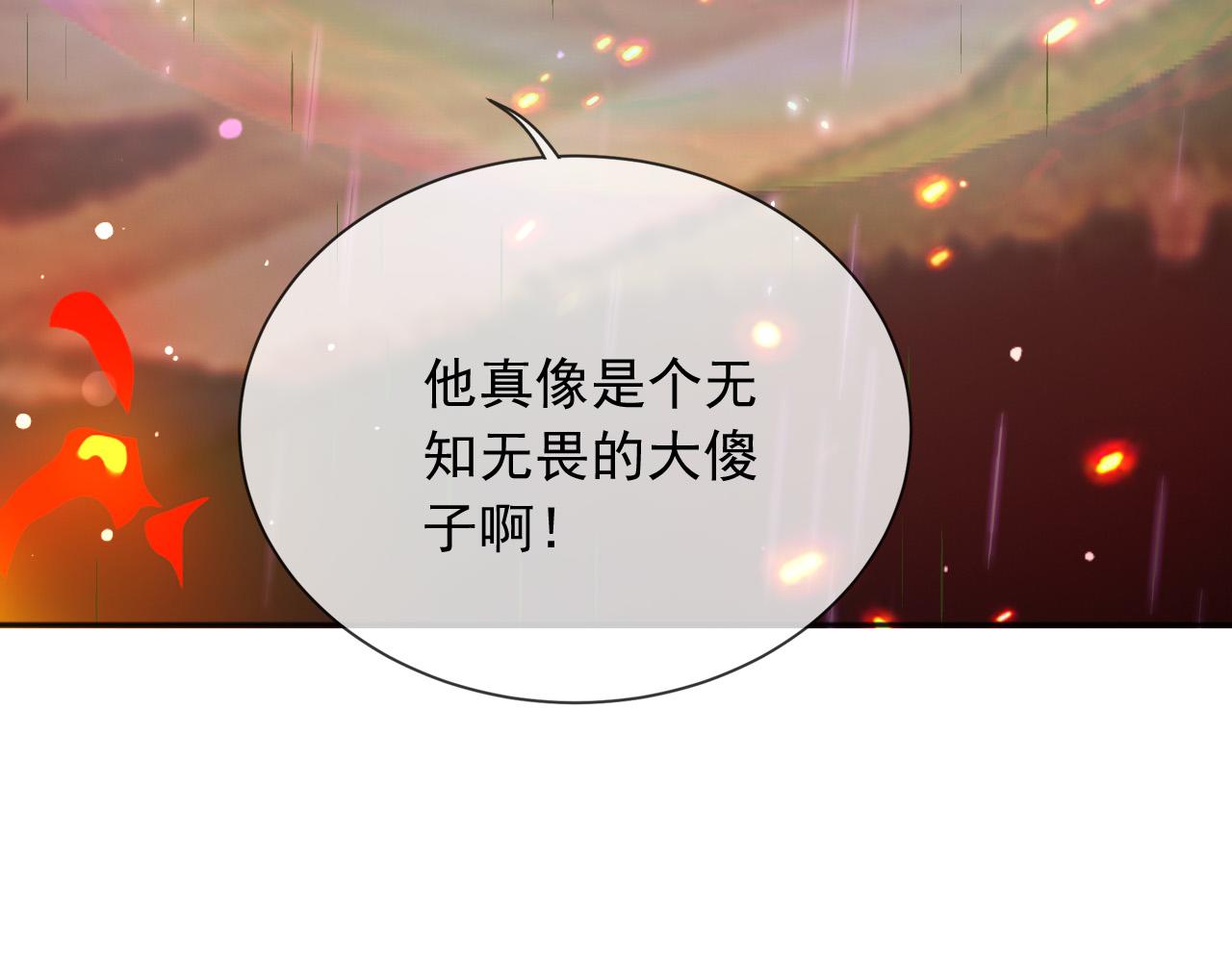 172 天选之子(1/2)-第173话