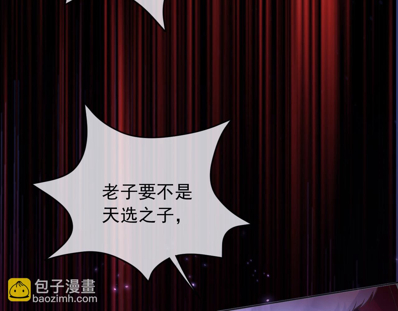 172 天选之子(1/2)-第173话