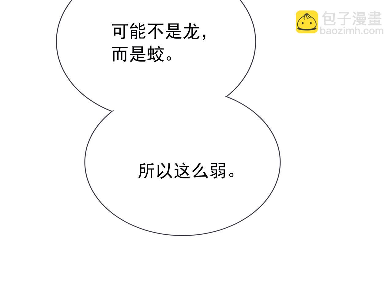 176 受死吧！邪恶巨龙(1/2)-第177话