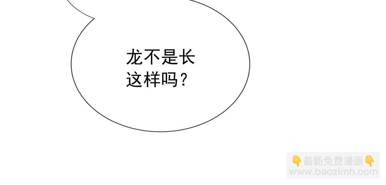 176 受死吧！邪恶巨龙(1/2)-第177话