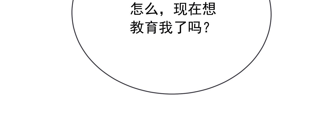 176 受死吧！邪恶巨龙(1/2)-第177话