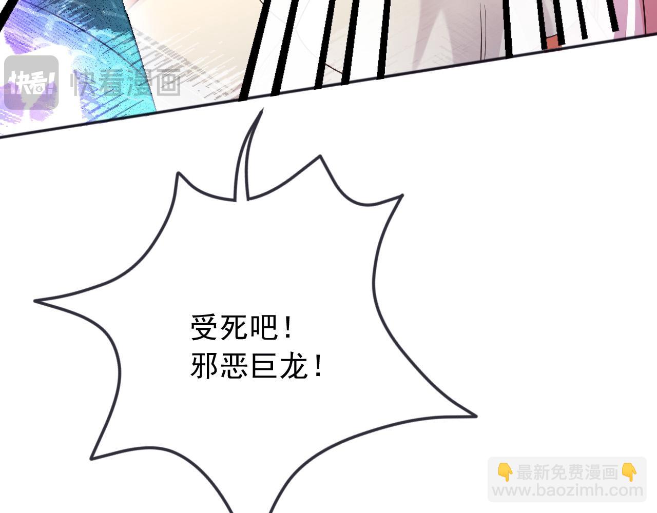 176 受死吧！邪恶巨龙(1/2)-第177话