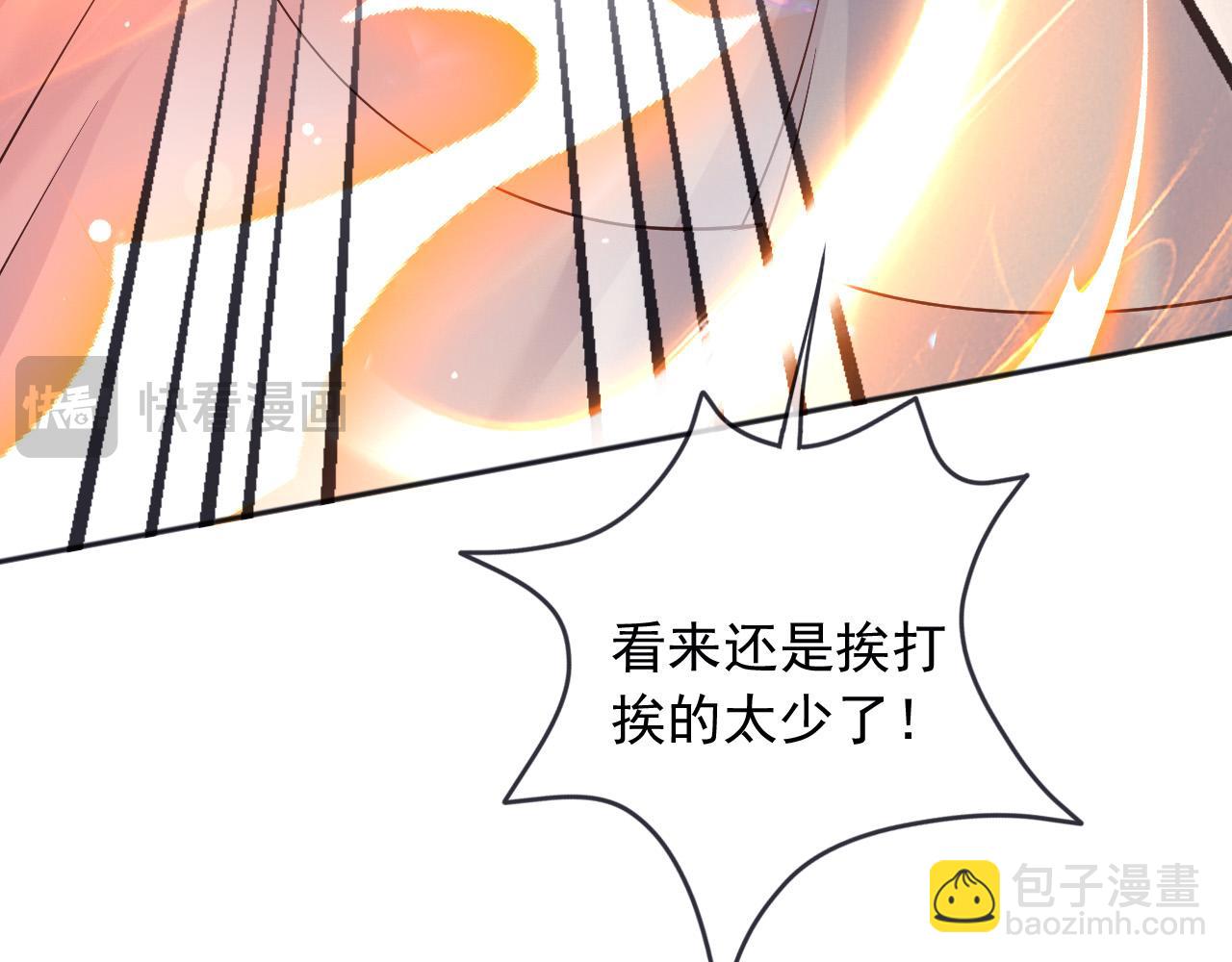 178 看来还是挨打挨少了(1/2)-第179话