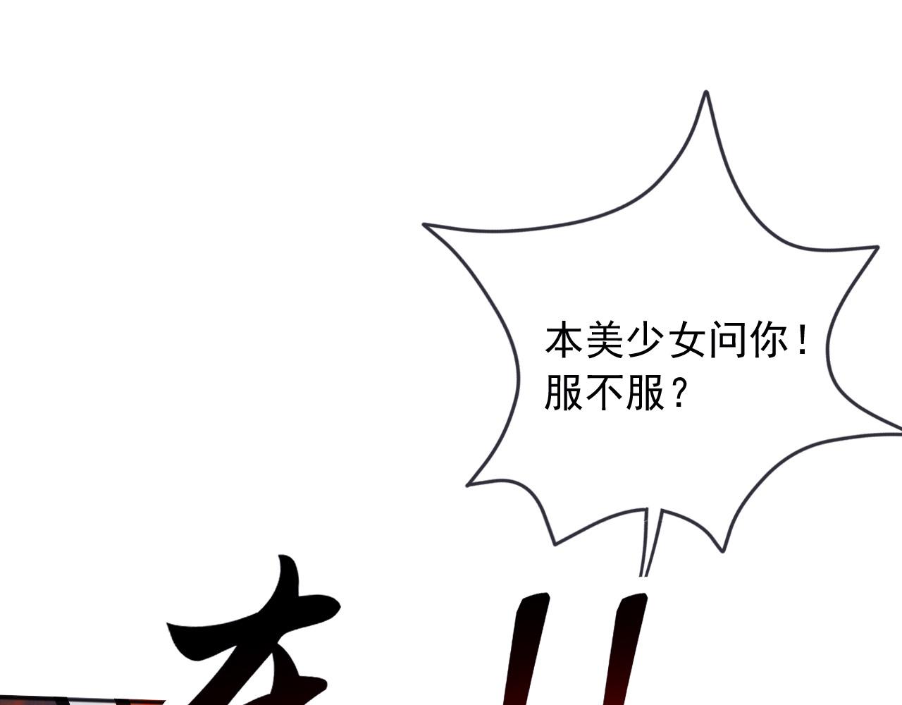 178 看来还是挨打挨少了(1/2)-第179话