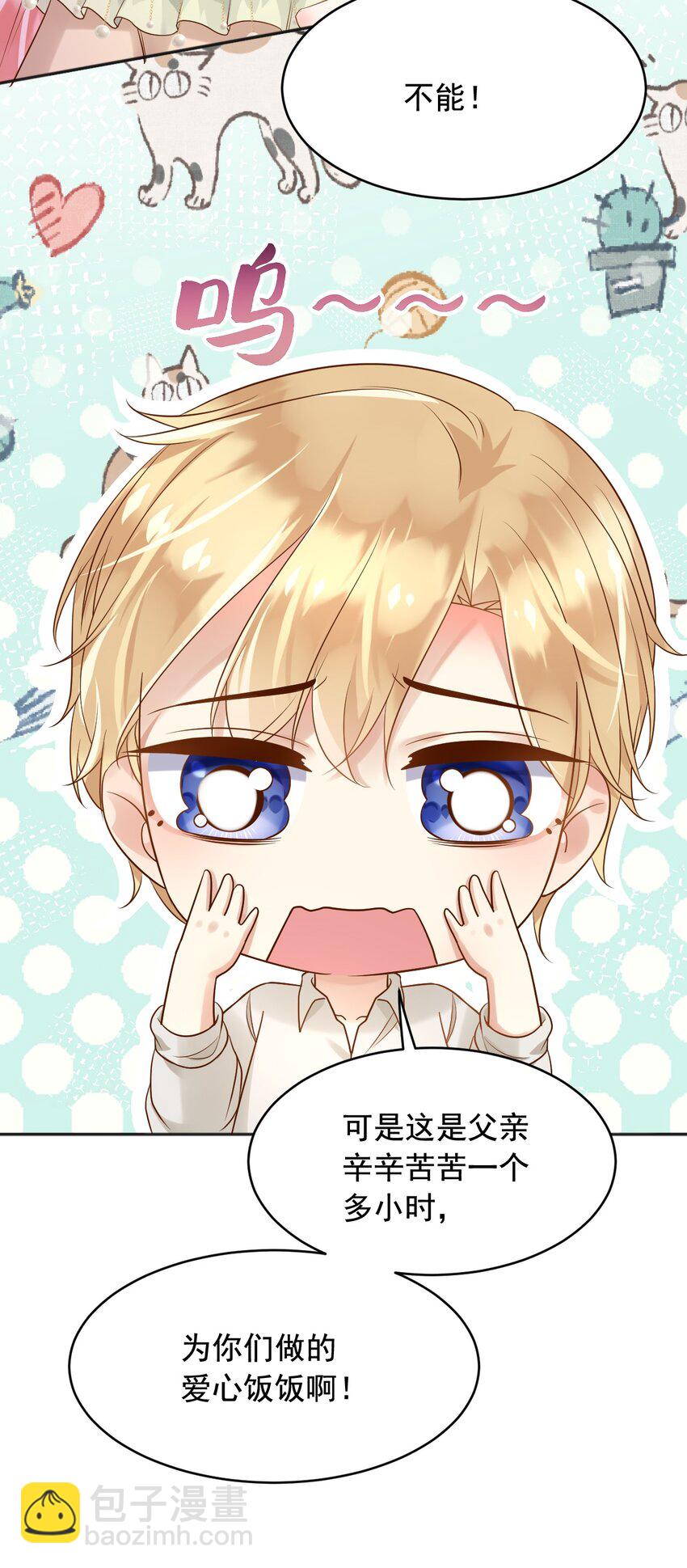 18 爱心&rdquo;美食&ldquo;-第19话