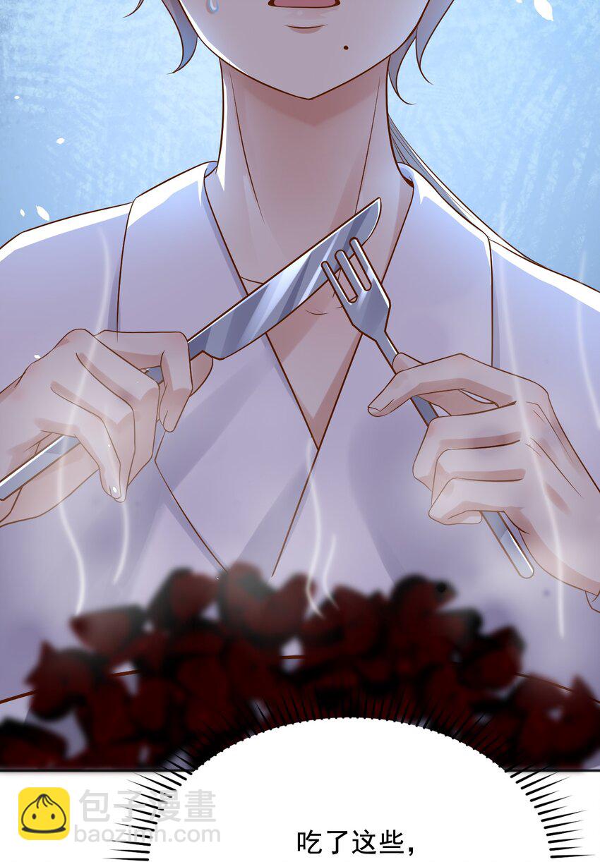 18 爱心&rdquo;美食&ldquo;-第19话