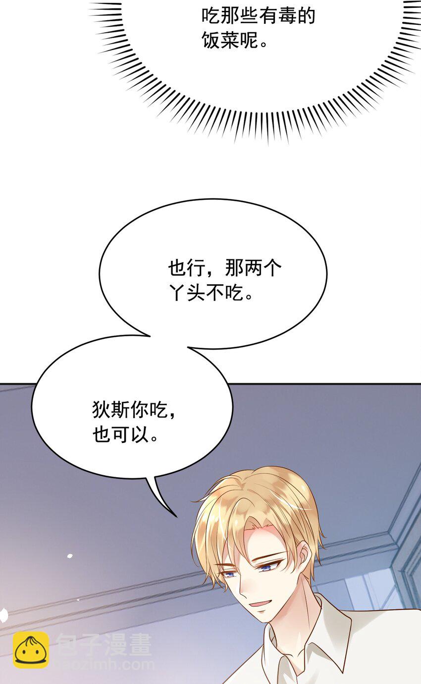 18 爱心&rdquo;美食&ldquo;-第19话