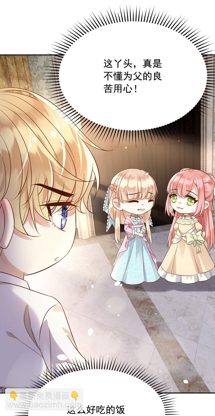 18 爱心&rdquo;美食&ldquo;-第19话