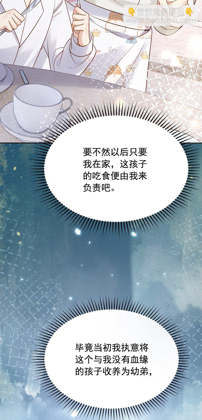 18 爱心&rdquo;美食&ldquo;-第19话