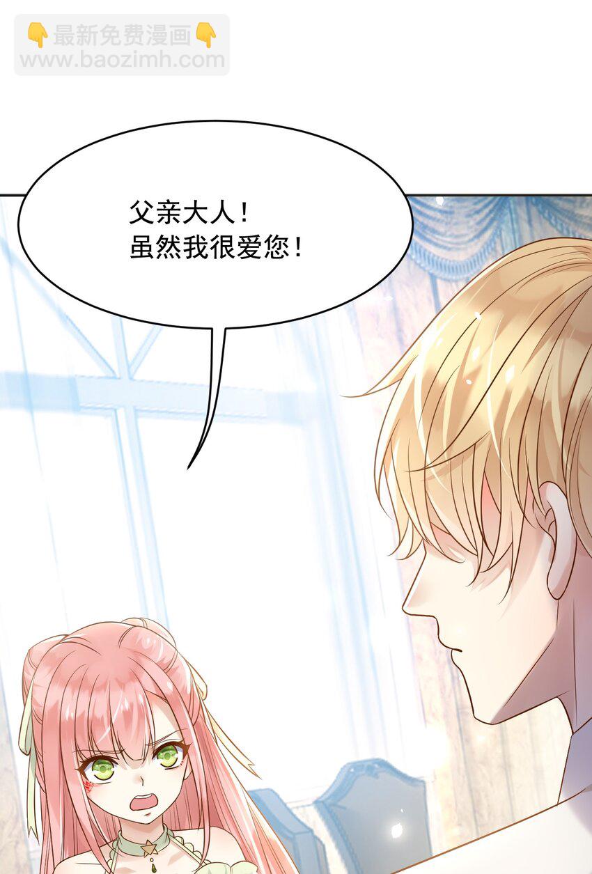 18 爱心&rdquo;美食&ldquo;-第19话