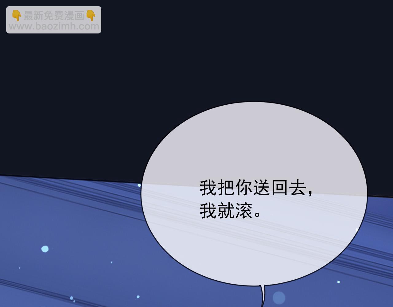 182 你会永远陪在我身边(1/2)-第183话