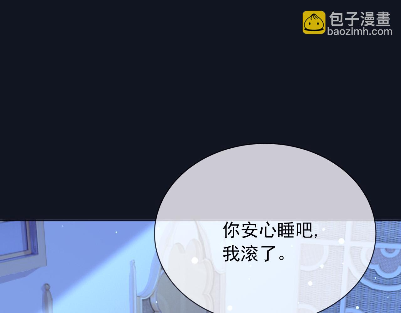 182 你会永远陪在我身边(1/2)-第183话