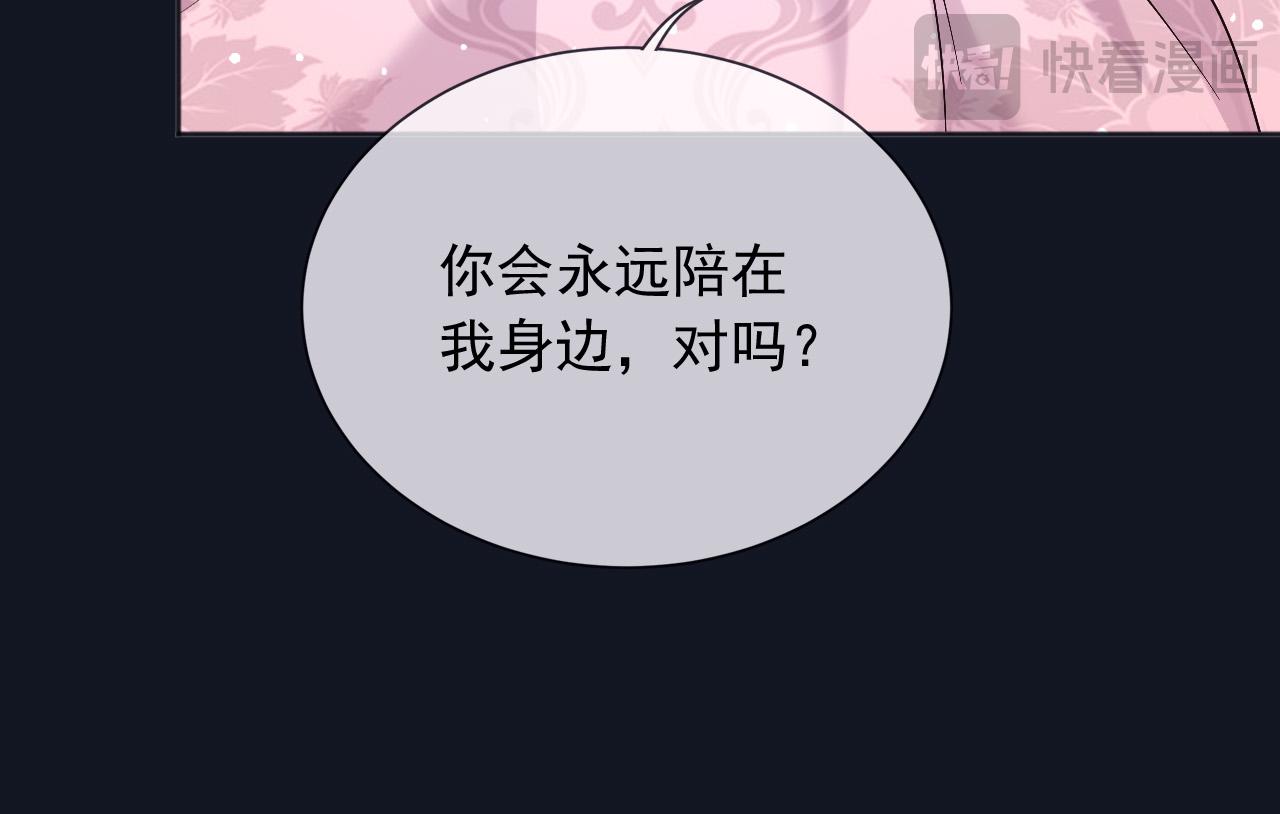 182 你会永远陪在我身边(1/2)-第183话