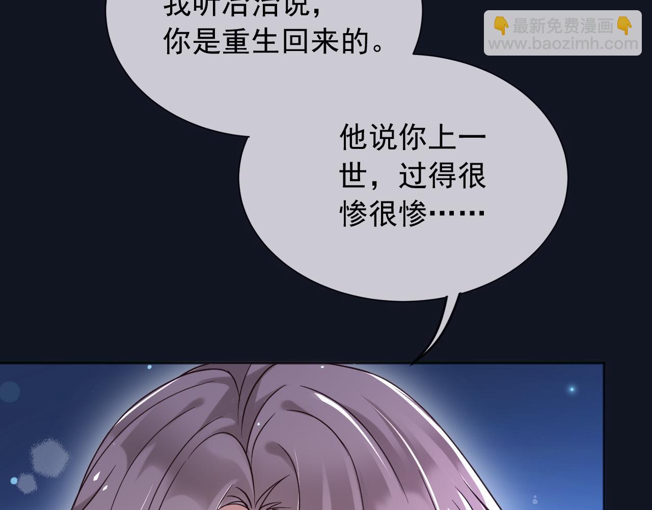 182 你会永远陪在我身边(1/2)-第183话