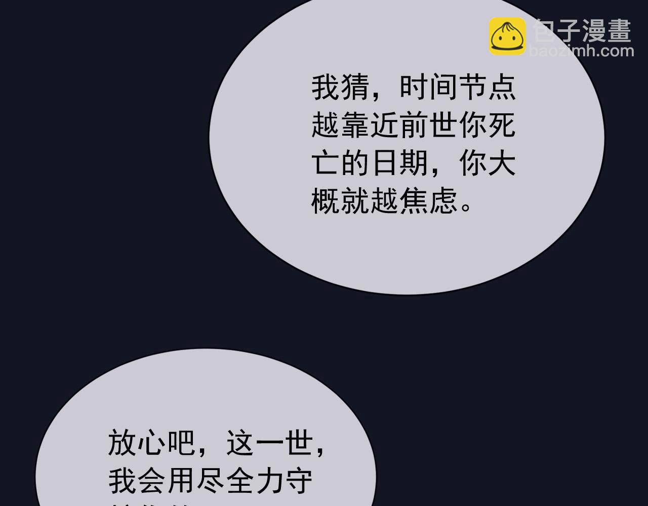 182 你会永远陪在我身边(1/2)-第183话