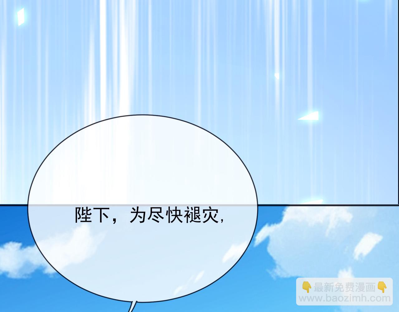 184 灾星(1/2)-第185话