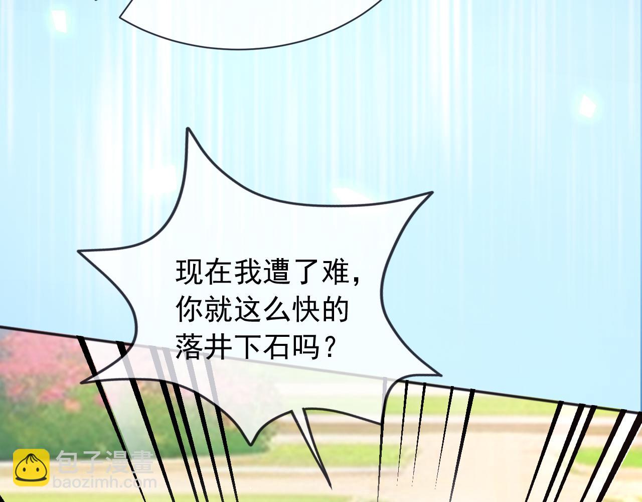 184 灾星(1/2)-第185话