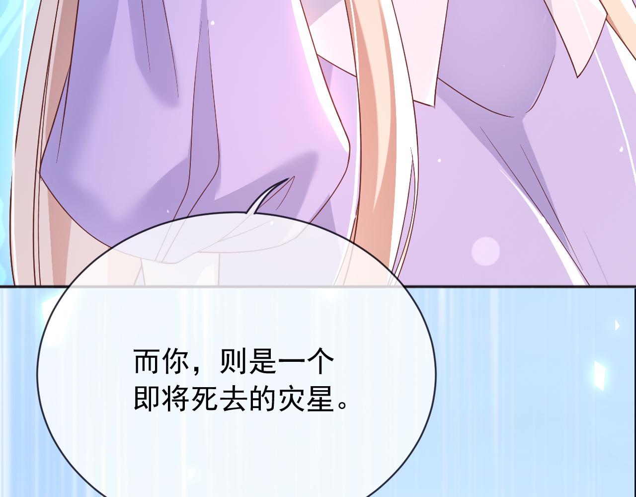 184 灾星(1/2)-第185话