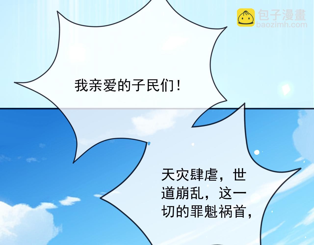 184 灾星(1/2)-第185话