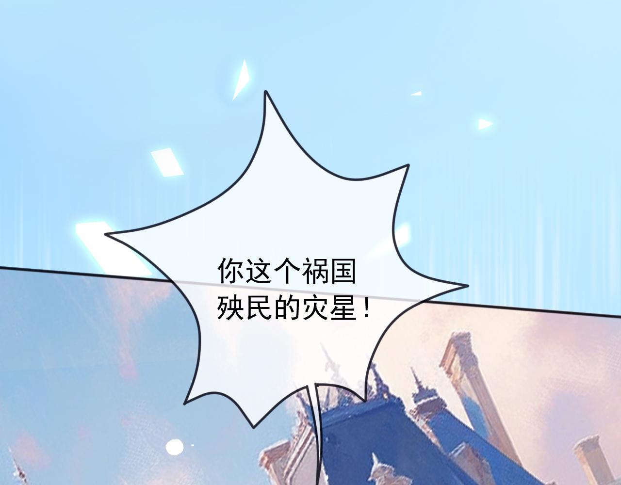 184 灾星(1/2)-第185话