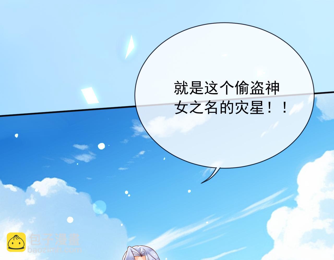 184 灾星(1/2)-第185话