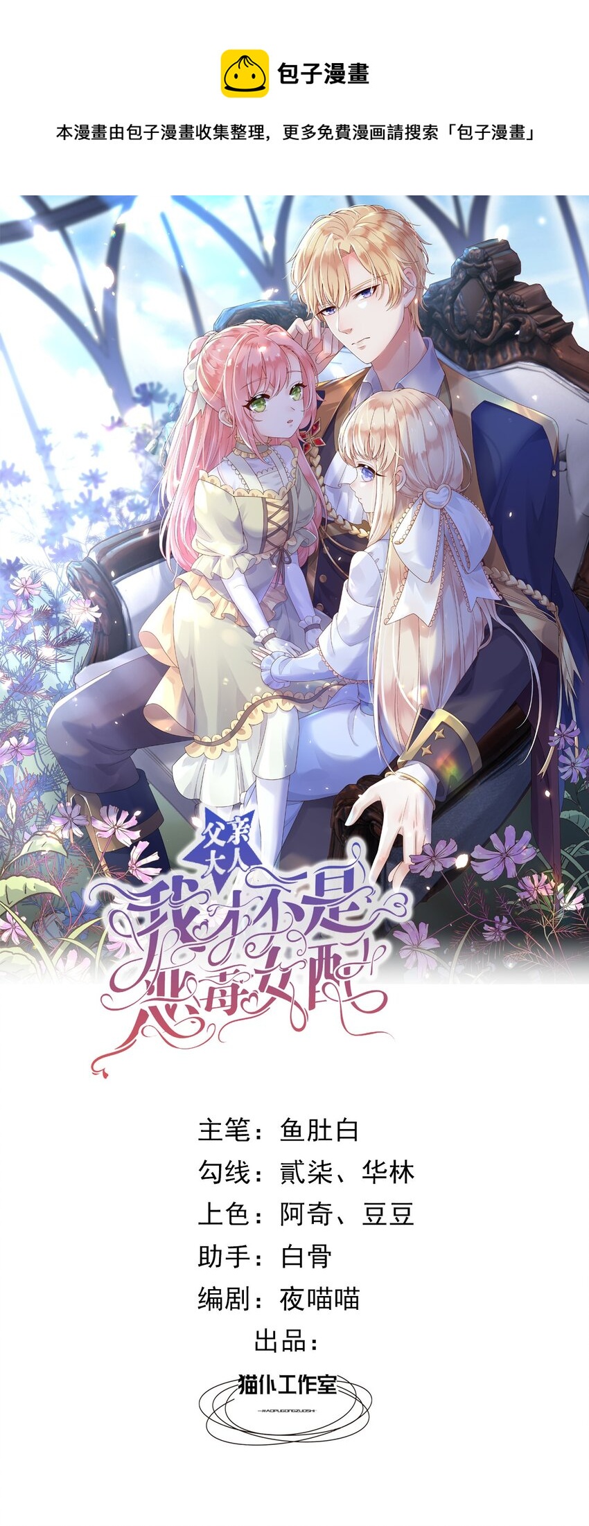 2 处死这对双生女-第3话