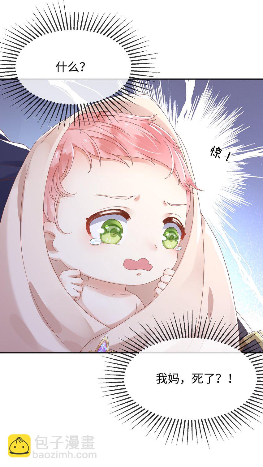 2 处死这对双生女-第3话