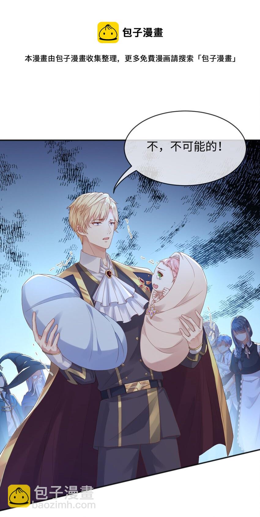 2 处死这对双生女-第3话