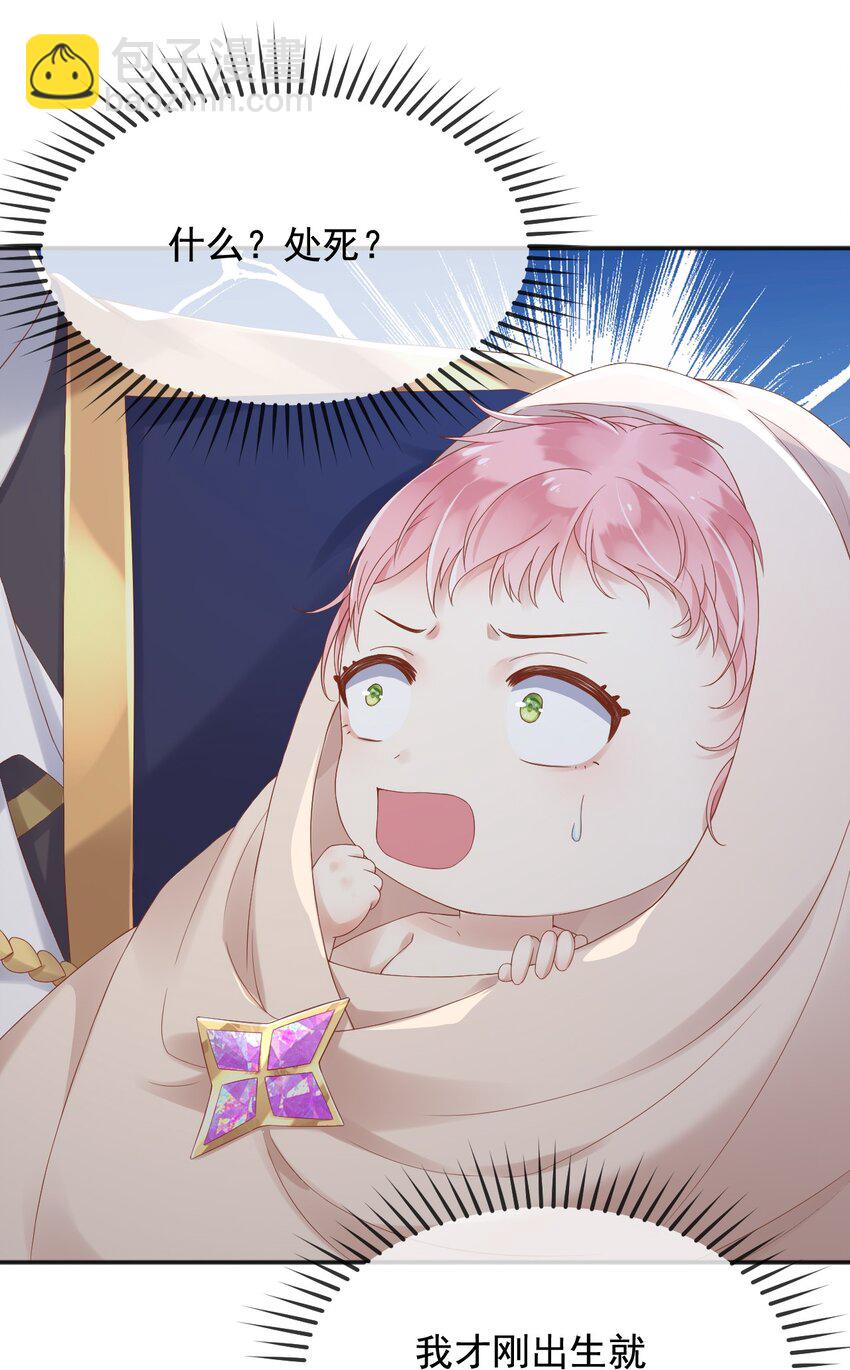 2 处死这对双生女-第3话