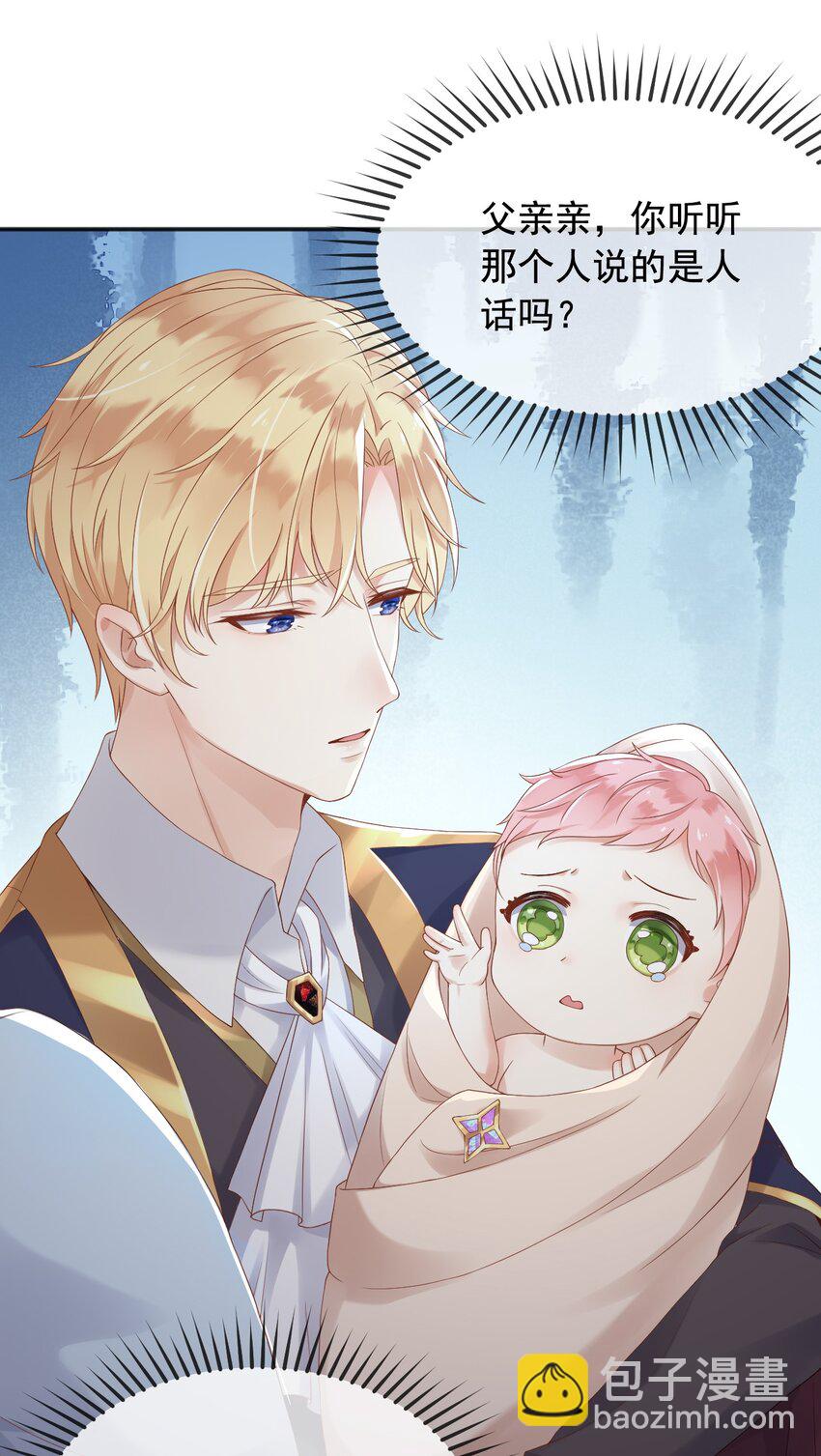 2 处死这对双生女-第3话