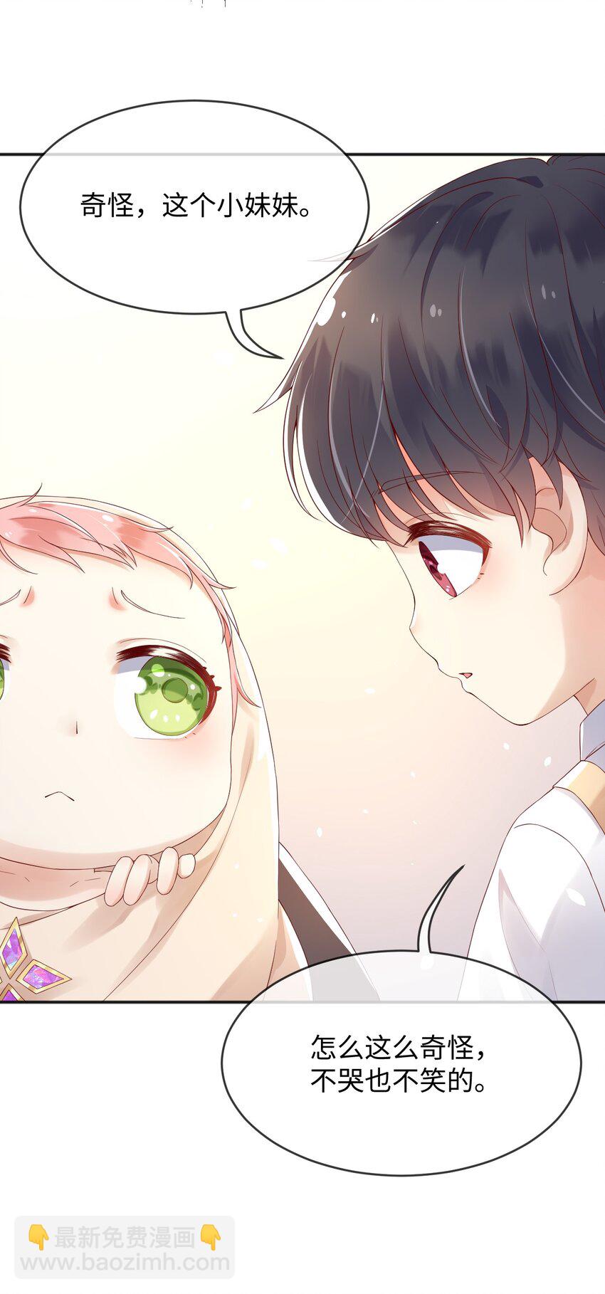 2 处死这对双生女-第3话