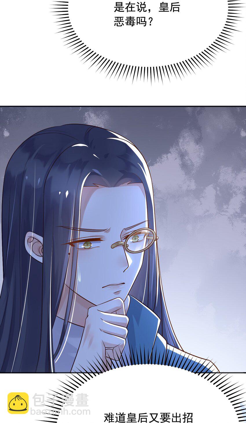 20 梦都是相反的-第21话