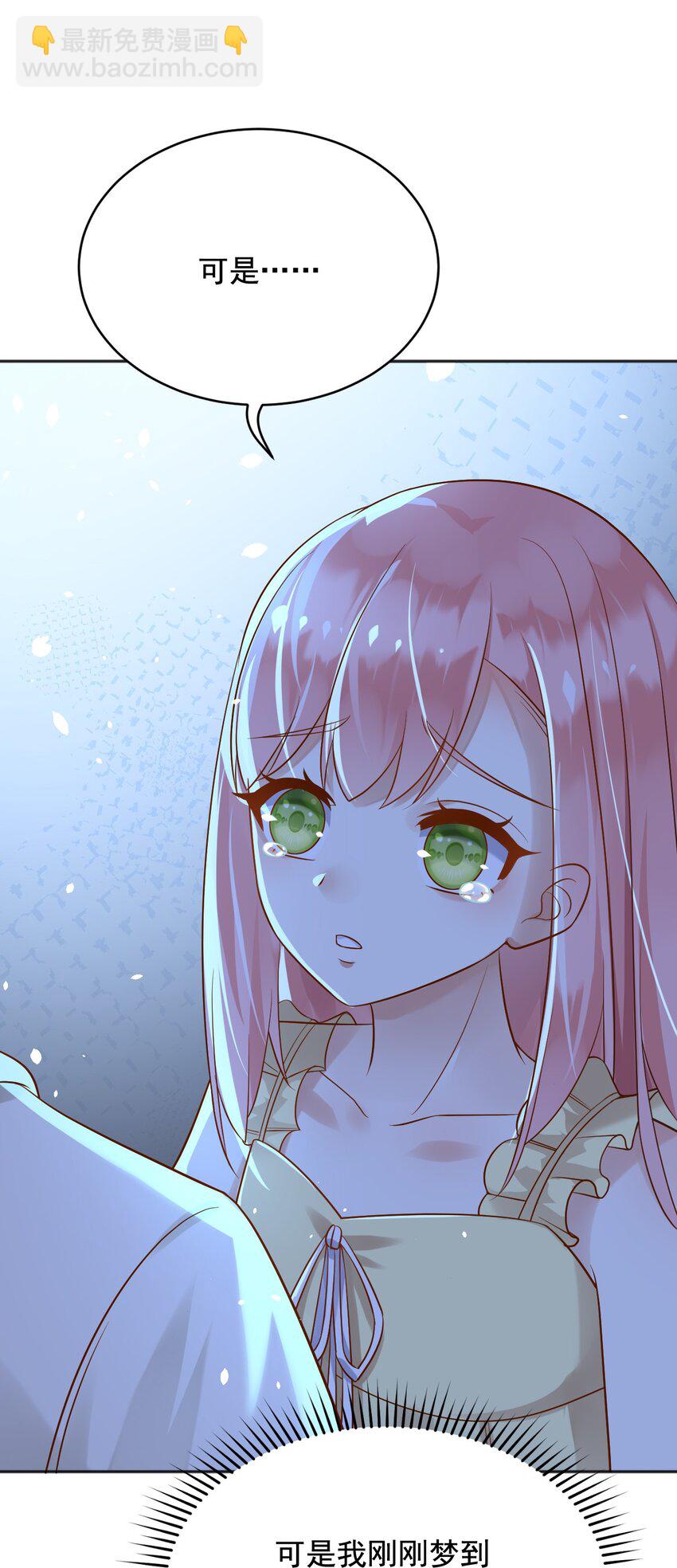 20 梦都是相反的-第21话