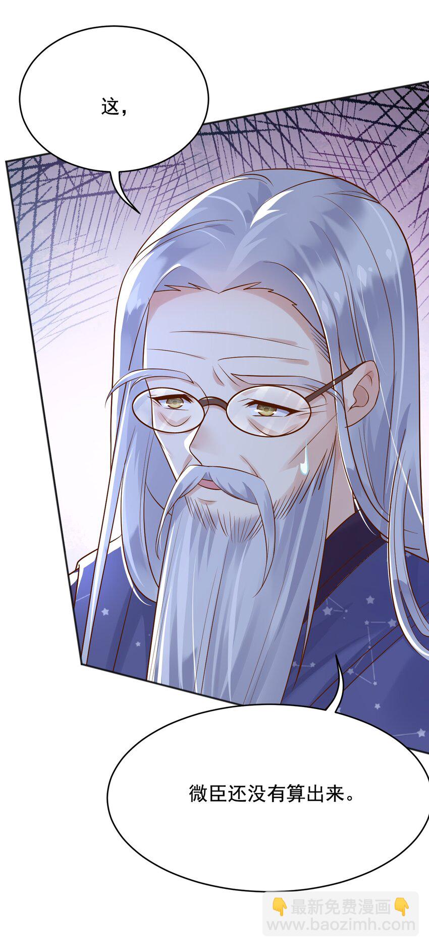 20 梦都是相反的-第21话