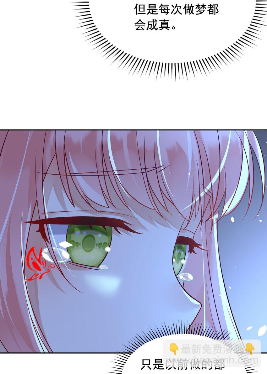 20 梦都是相反的-第21话