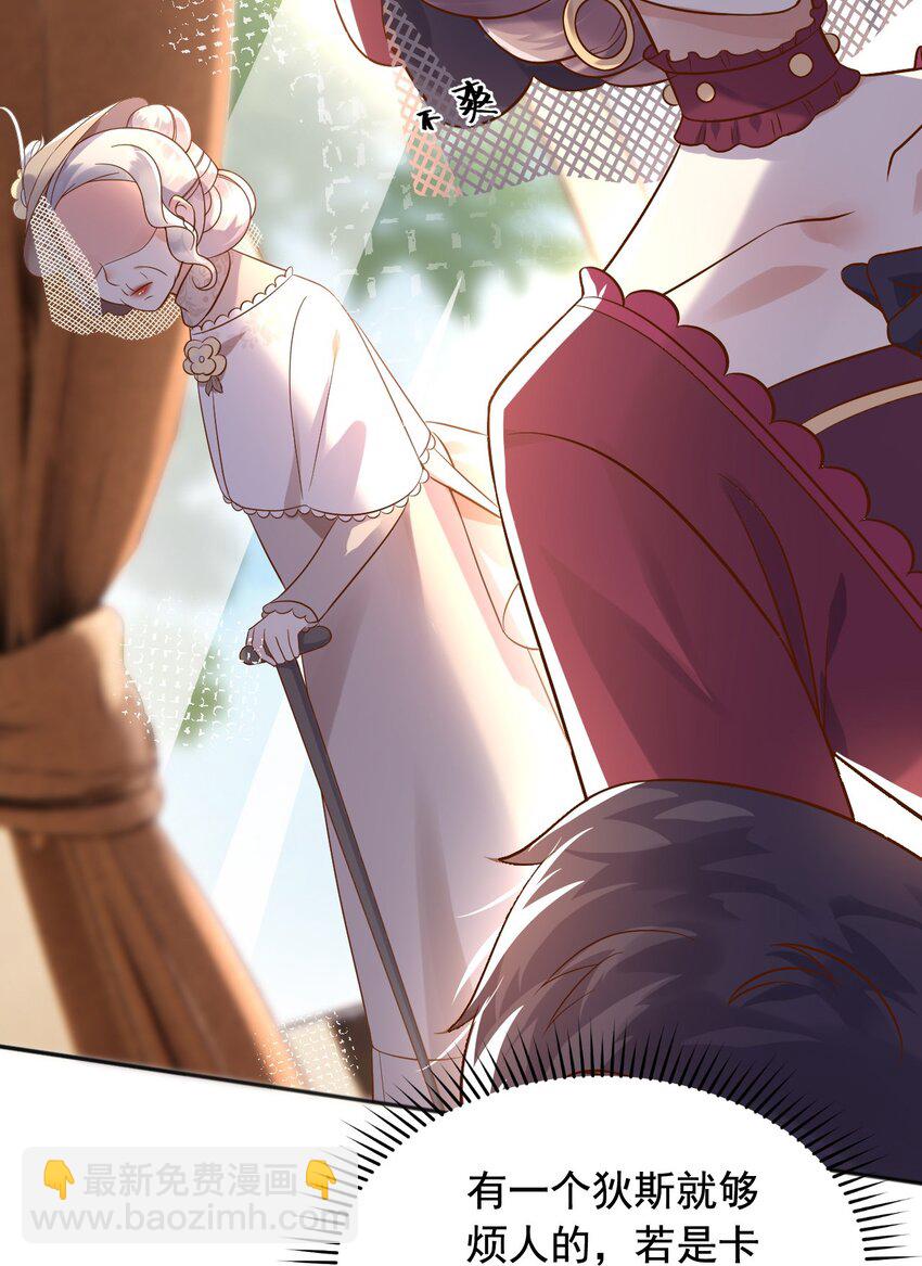 20 梦都是相反的-第21话