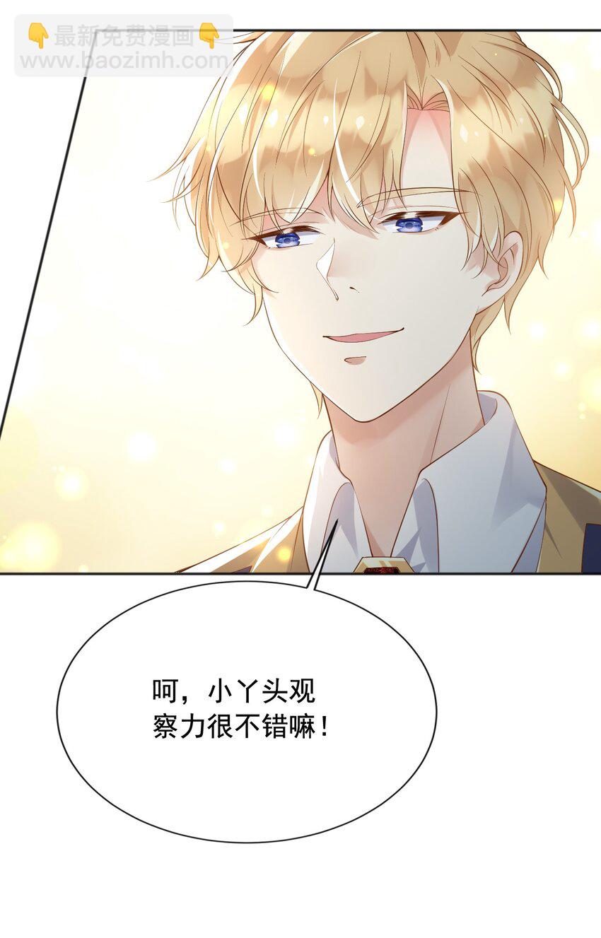 26 神秘黑袍人-第27话