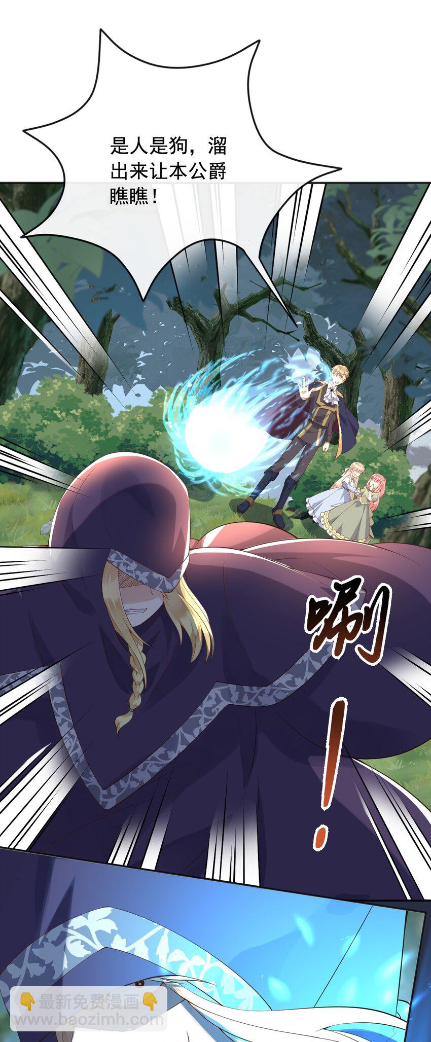 26 神秘黑袍人-第27话