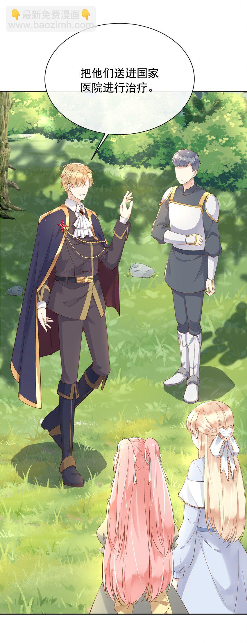 26 神秘黑袍人-第27话