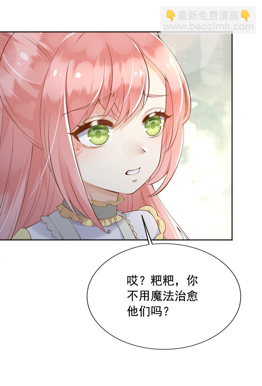 26 神秘黑袍人-第27话