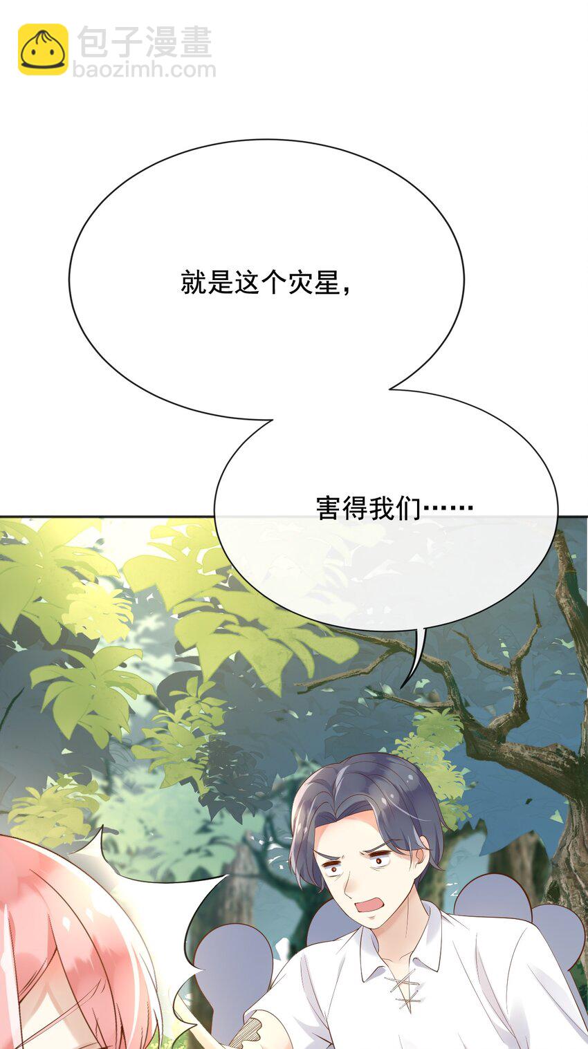 26 神秘黑袍人-第27话