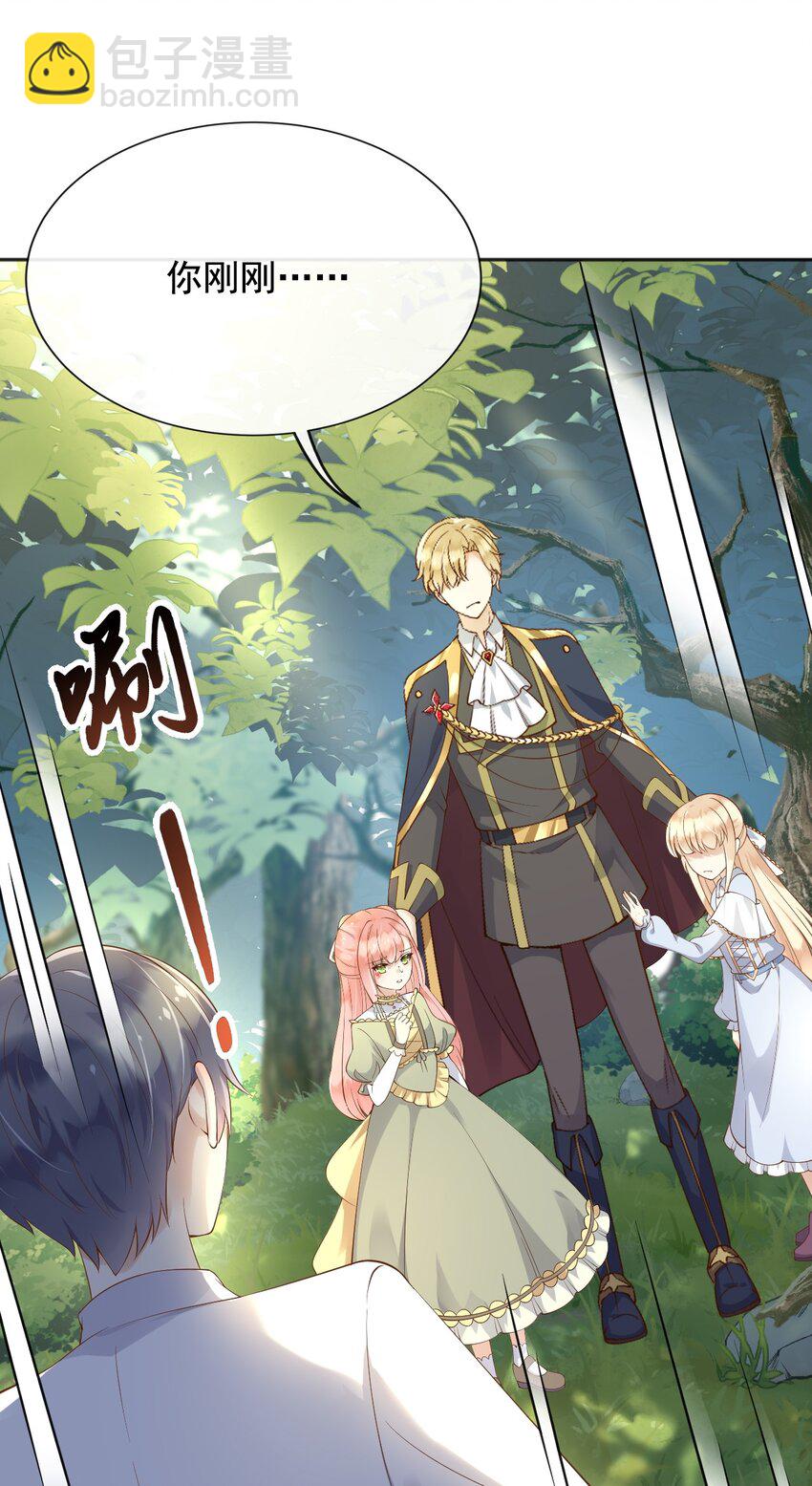 26 神秘黑袍人-第27话