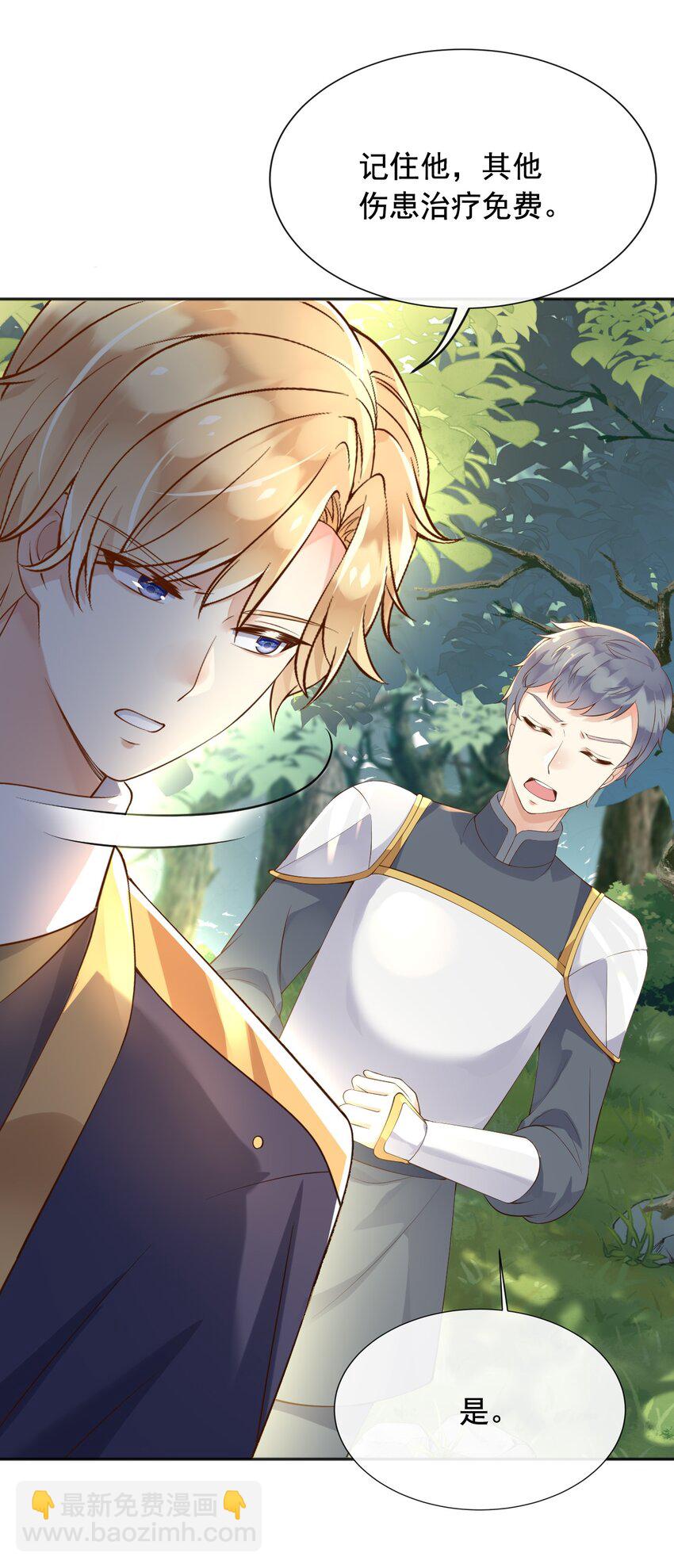 26 神秘黑袍人-第27话