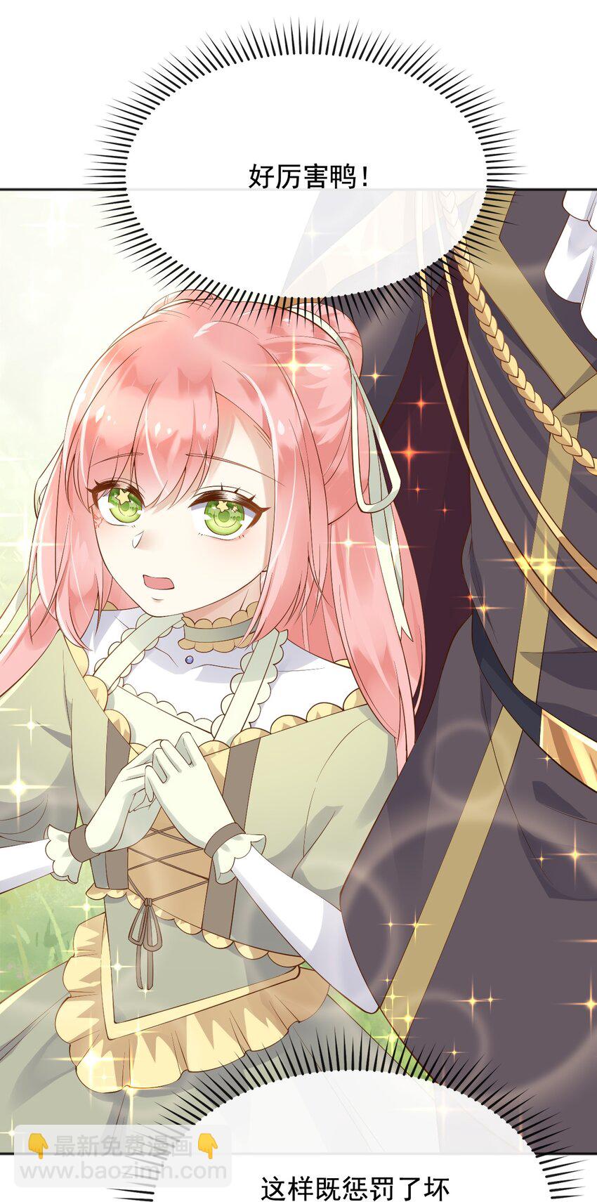 26 神秘黑袍人-第27话