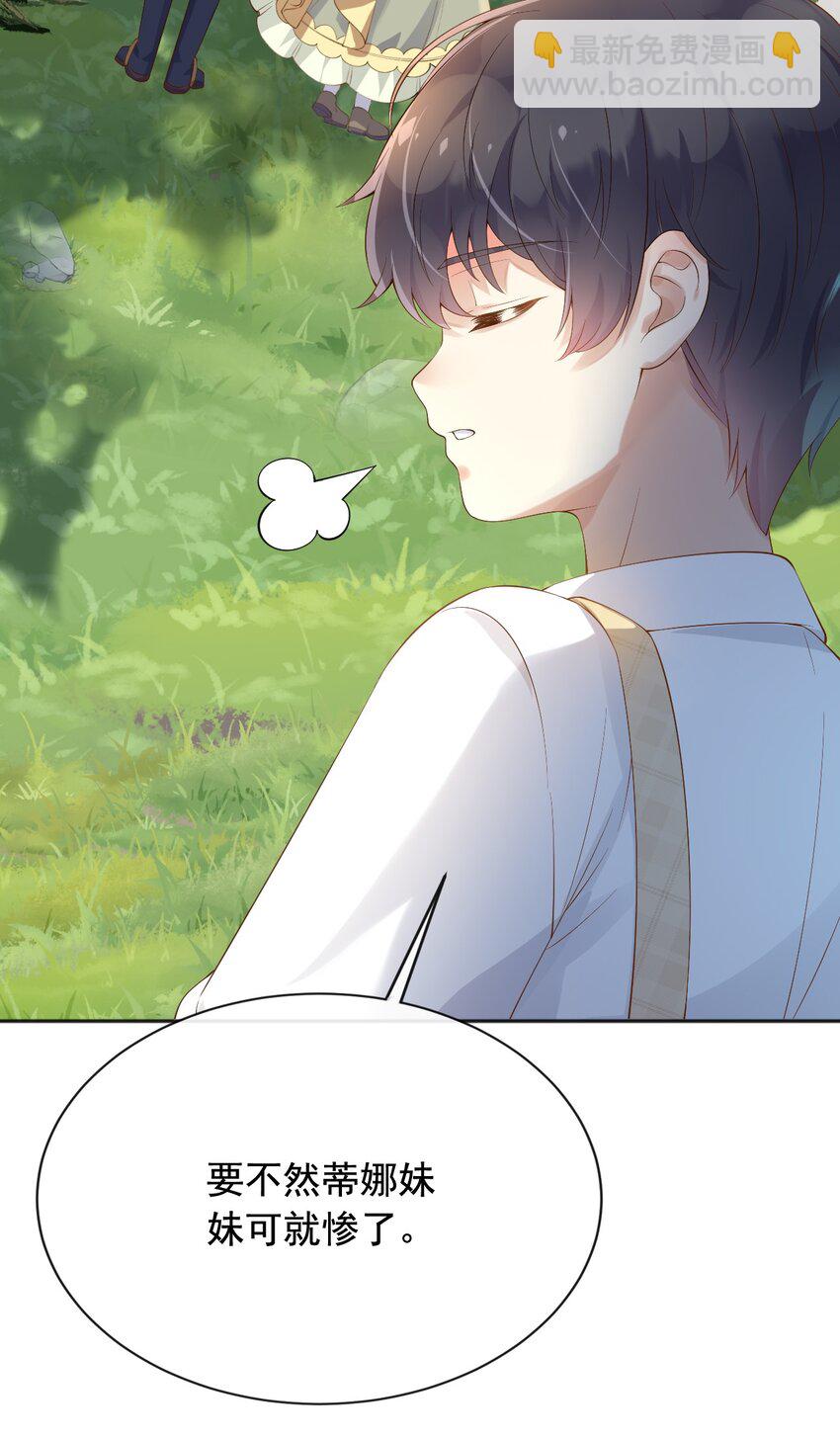 26 神秘黑袍人-第27话