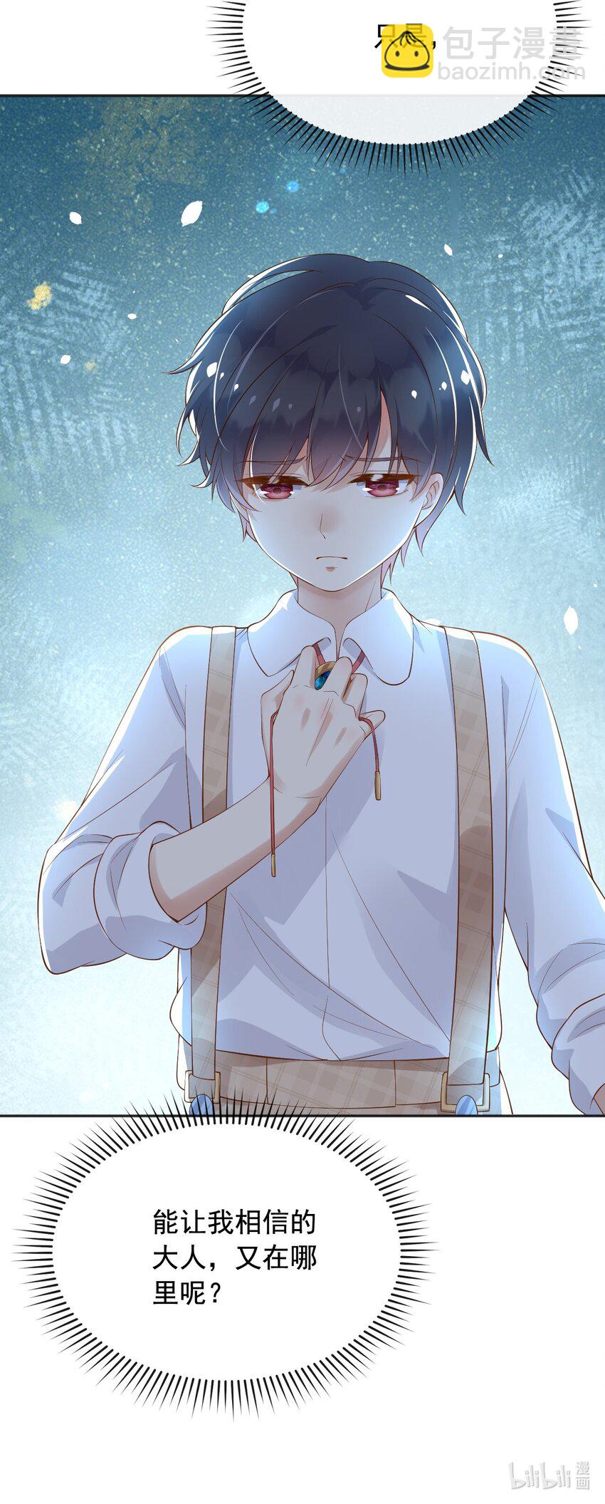 26 神秘黑袍人-第27话