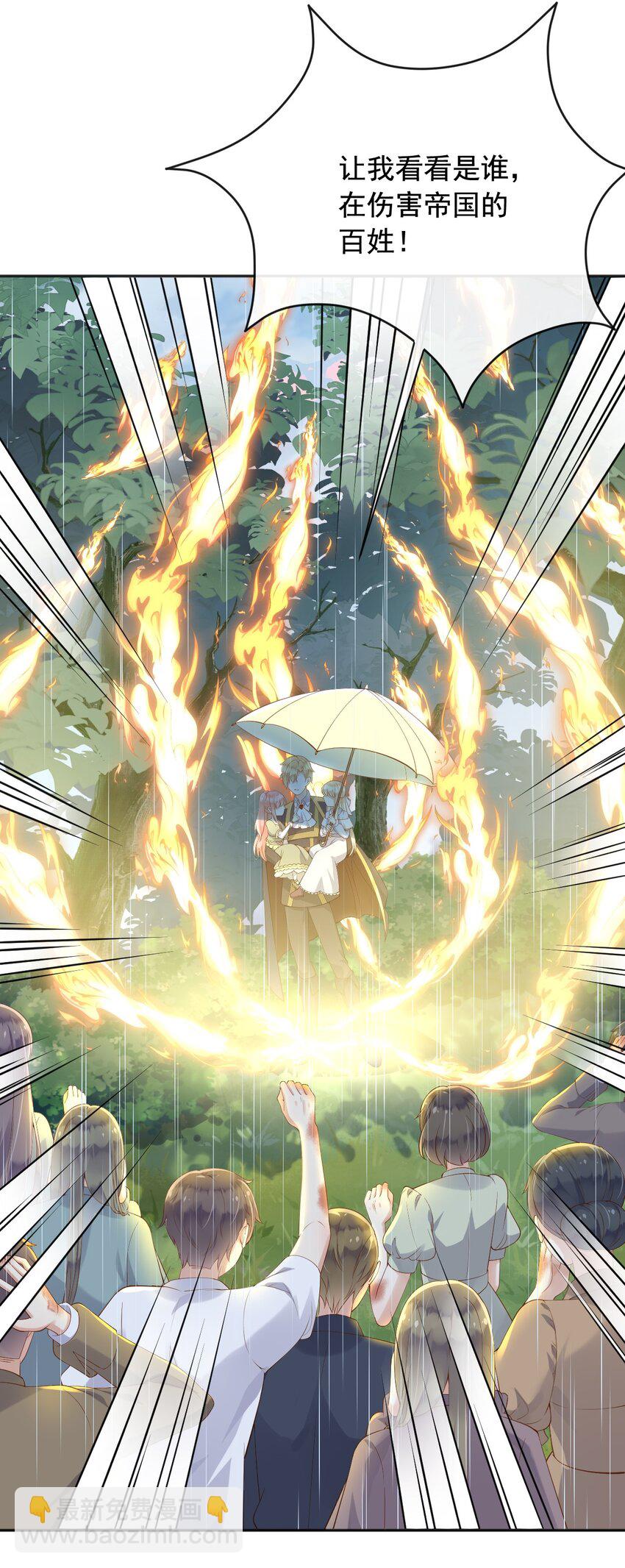 26 神秘黑袍人-第27话